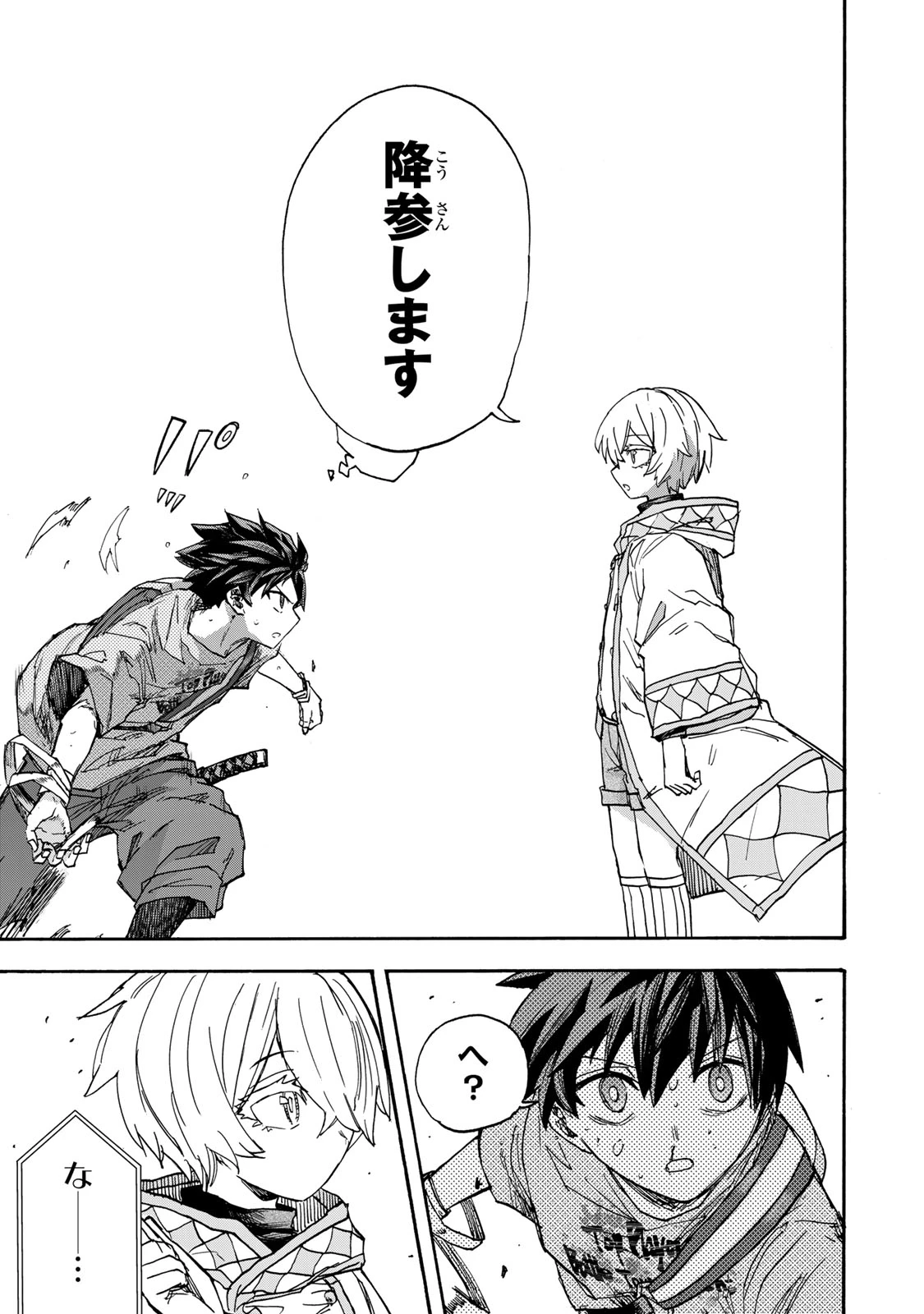 最強で最速の無限レベルアップ　～スキル【経験値１０００倍】と【レベルフリー】でレベル上限の枷が外れた俺は無双する～ 第44話 - 7