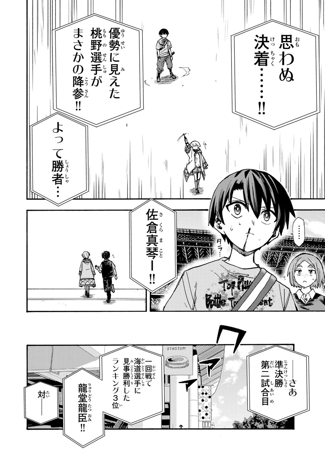 最強で最速の無限レベルアップ　～スキル【経験値１０００倍】と【レベルフリー】でレベル上限の枷が外れた俺は無双する～ 第44話 - 8