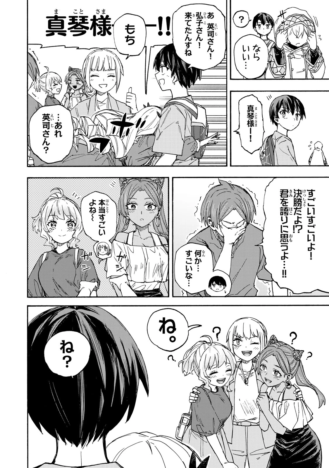 最強で最速の無限レベルアップ　～スキル【経験値１０００倍】と【レベルフリー】でレベル上限の枷が外れた俺は無双する～ 第44話 - 12