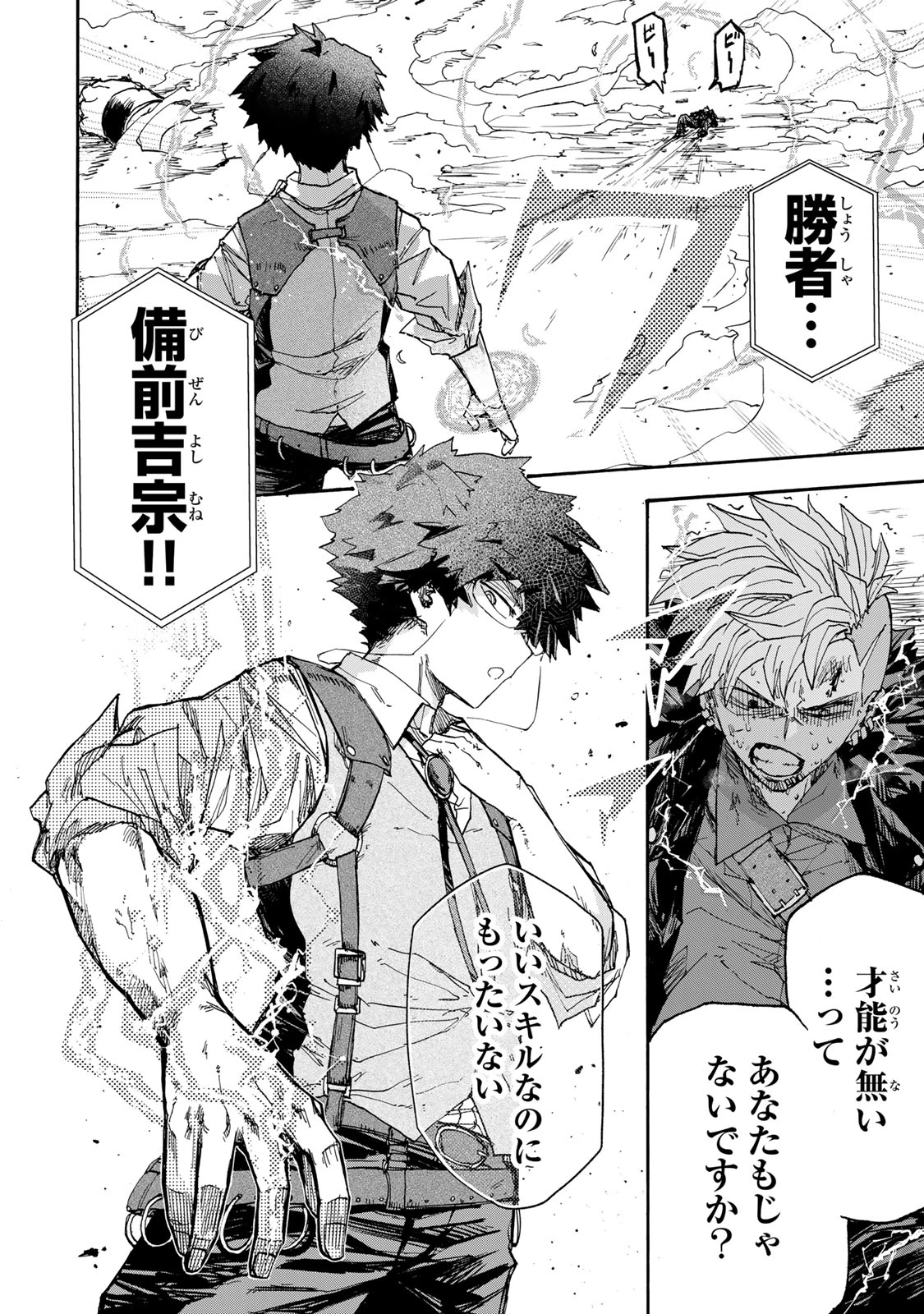 最強で最速の無限レベルアップ　～スキル【経験値１０００倍】と【レベルフリー】でレベル上限の枷が外れた俺は無双する～ 第44話 - 14