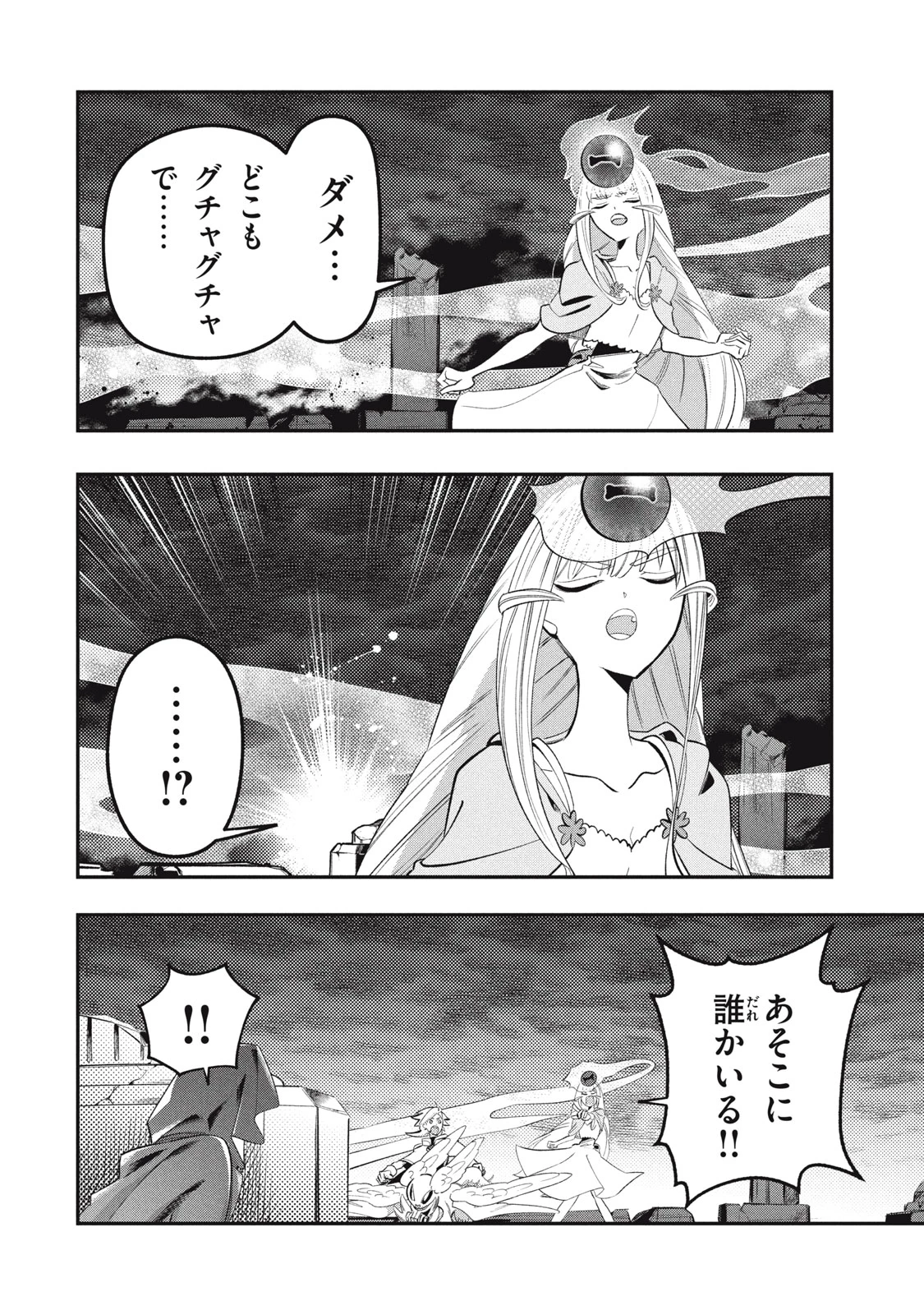 大精霊の契約者～邪神の供物、最強の冒険者へ至る～ 第19話 - 12