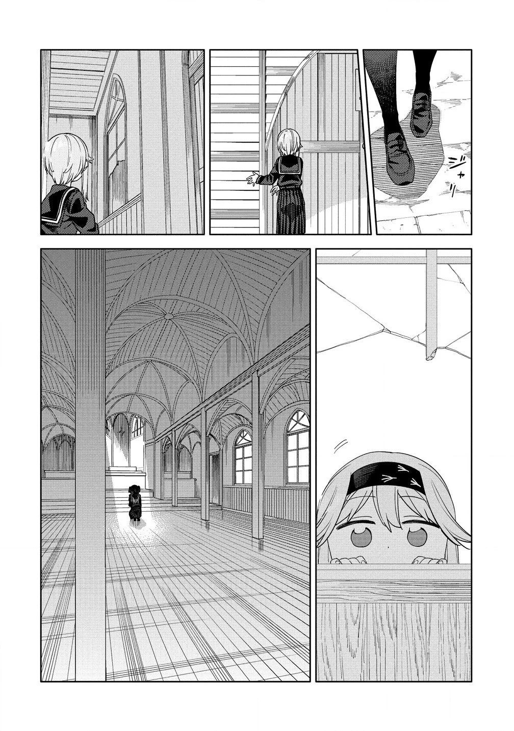 魔性の乙女の役廻り 第4話 - 14