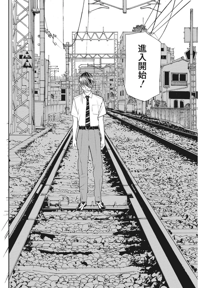神命のレスキュー 第21話 - 4