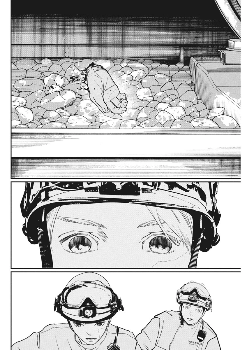 神命のレスキュー 第21話 - 12
