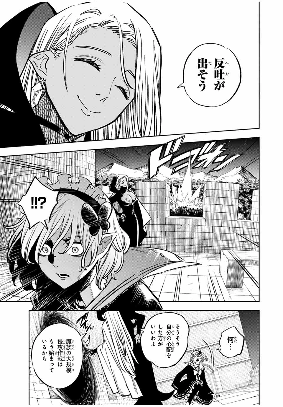 不遇職【鑑定士】が実は最強だった～奈落で鍛えた最強の【神眼】で無双する～ 第103話 - 7