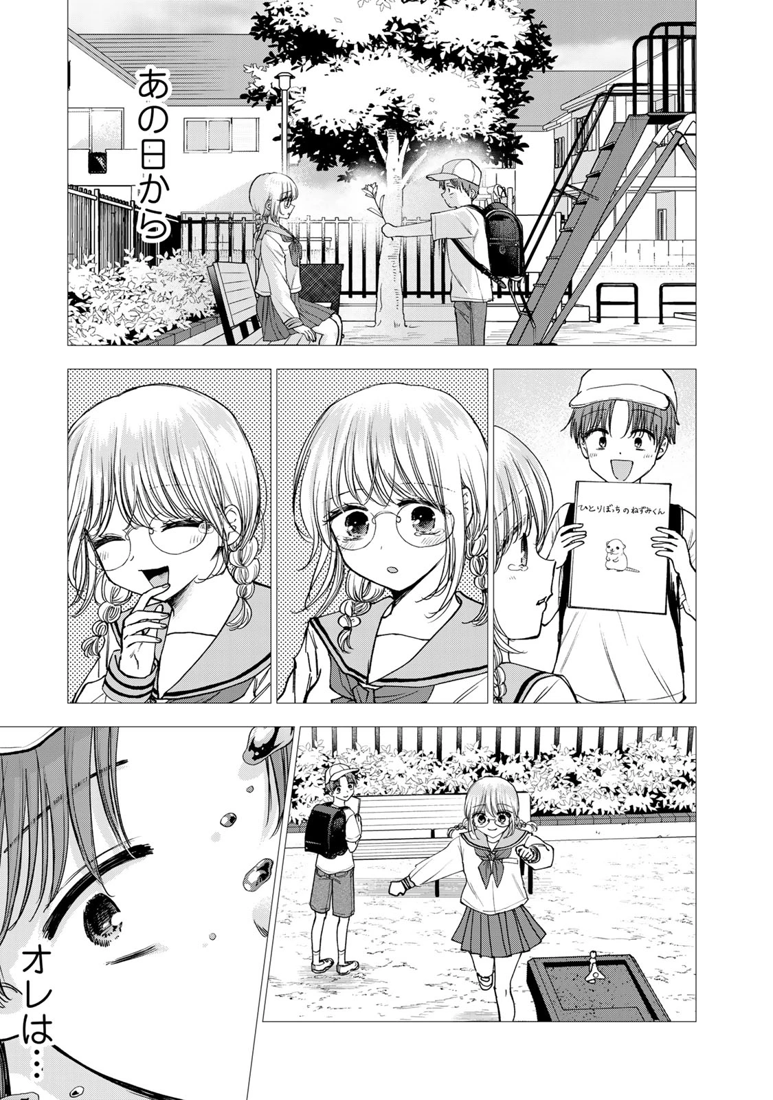 おっちょこドジおねえさん 第61話 - 5
