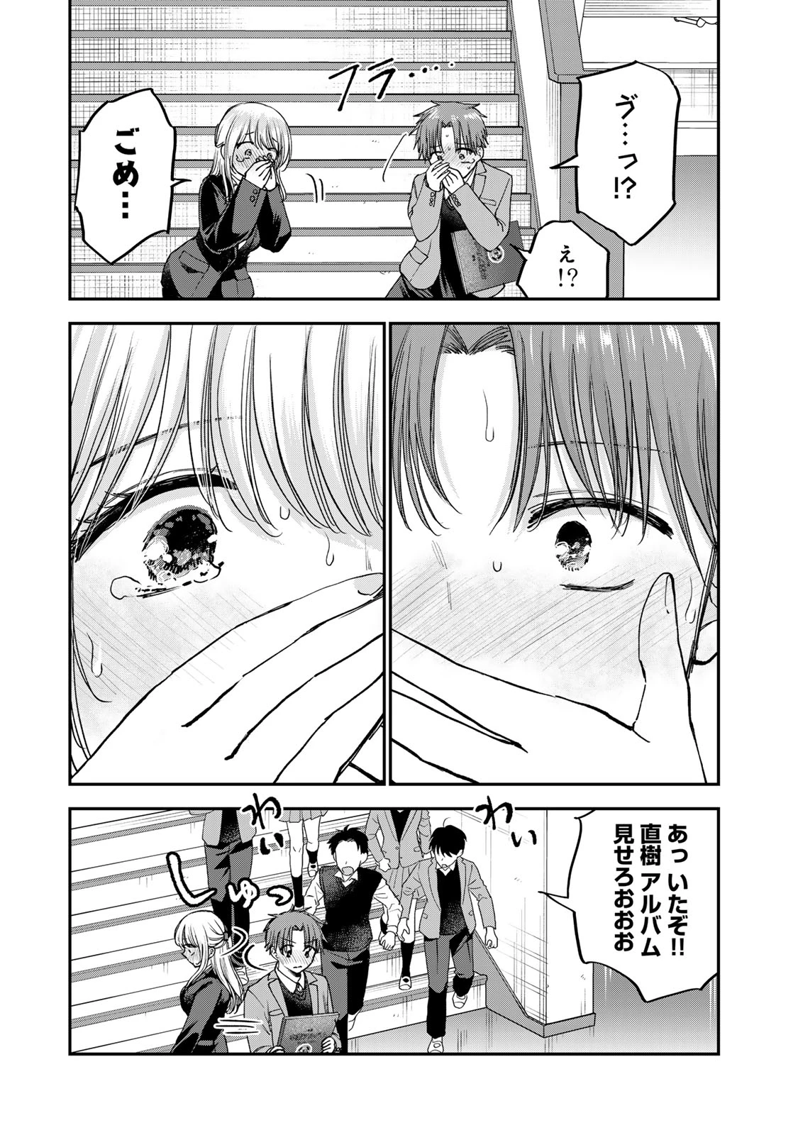 おっちょこドジおねえさん 第61話 - 11