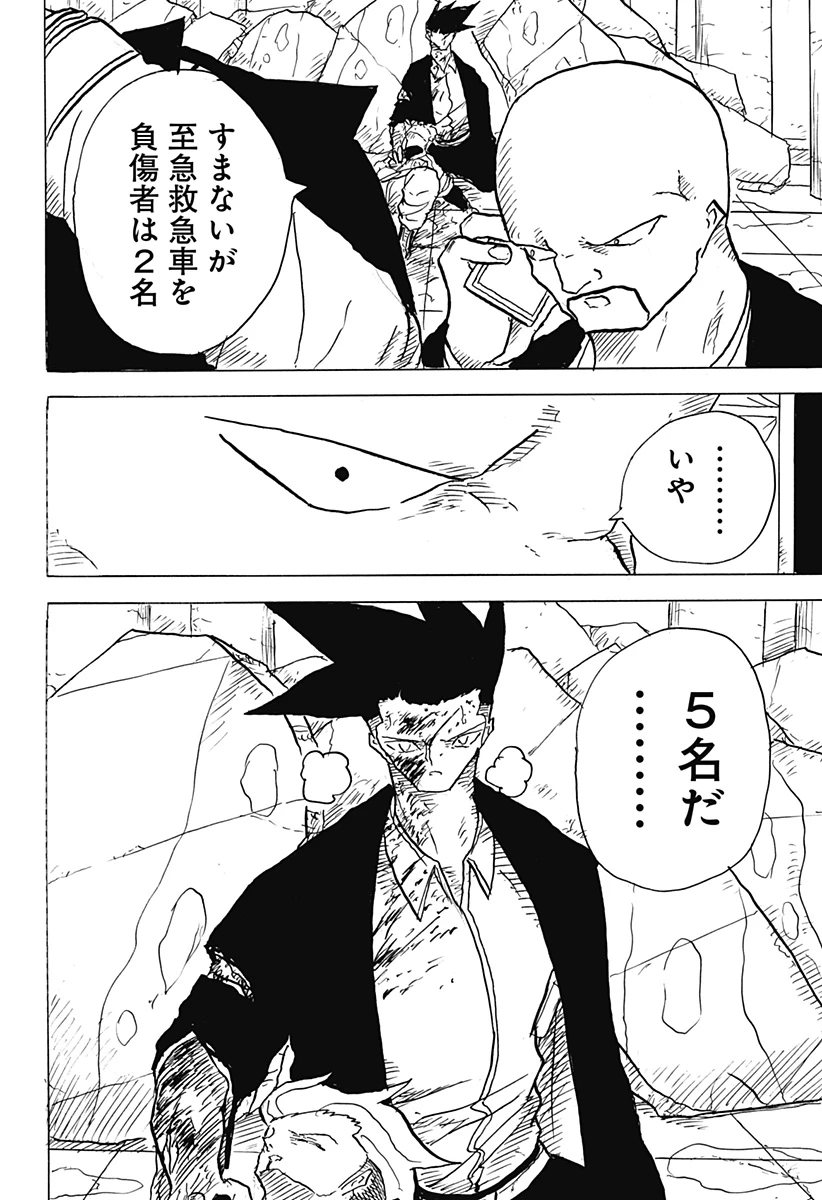 Big Face 第21話 - 6