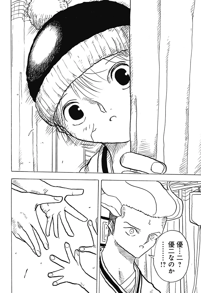 Big Face 第21話 - 12