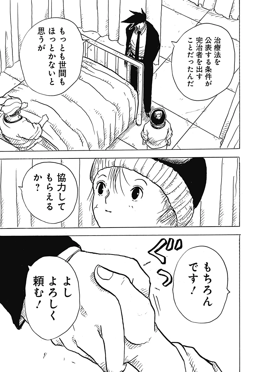 Big Face 第21話 - 23