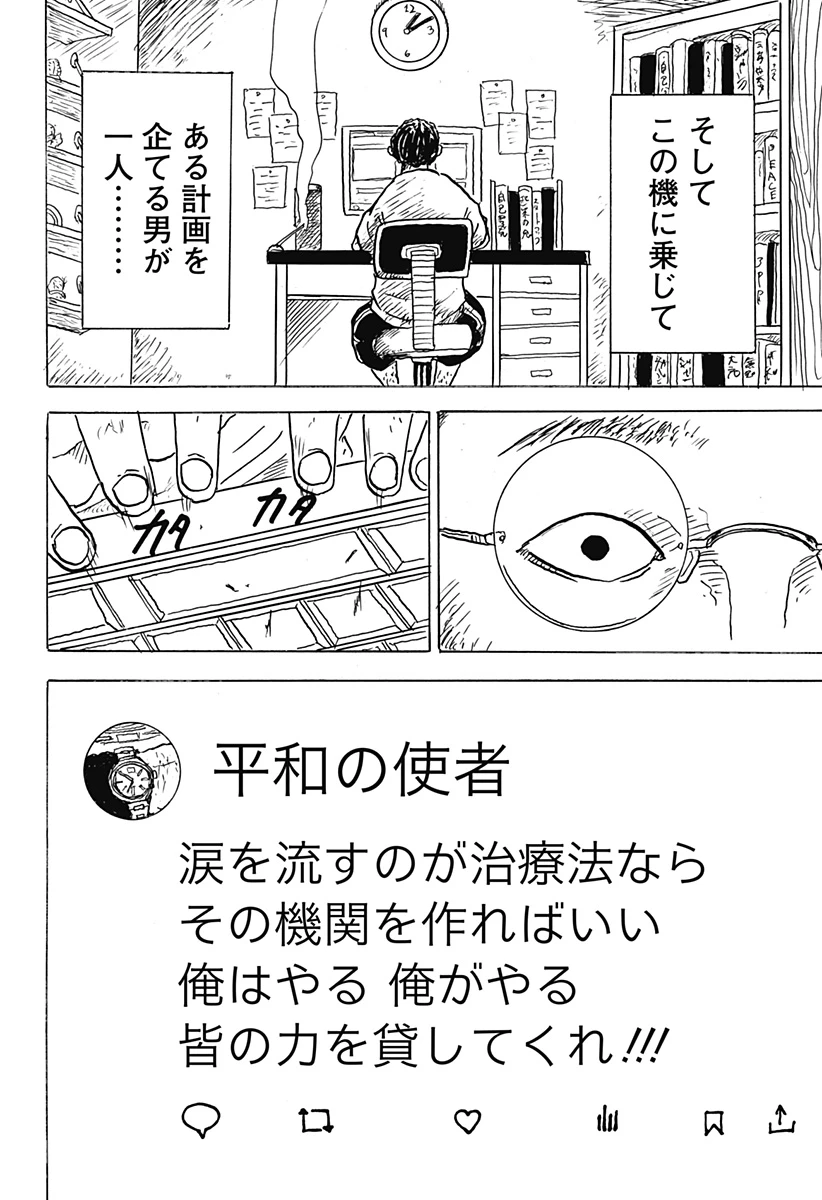 Big Face 第21話 - 26