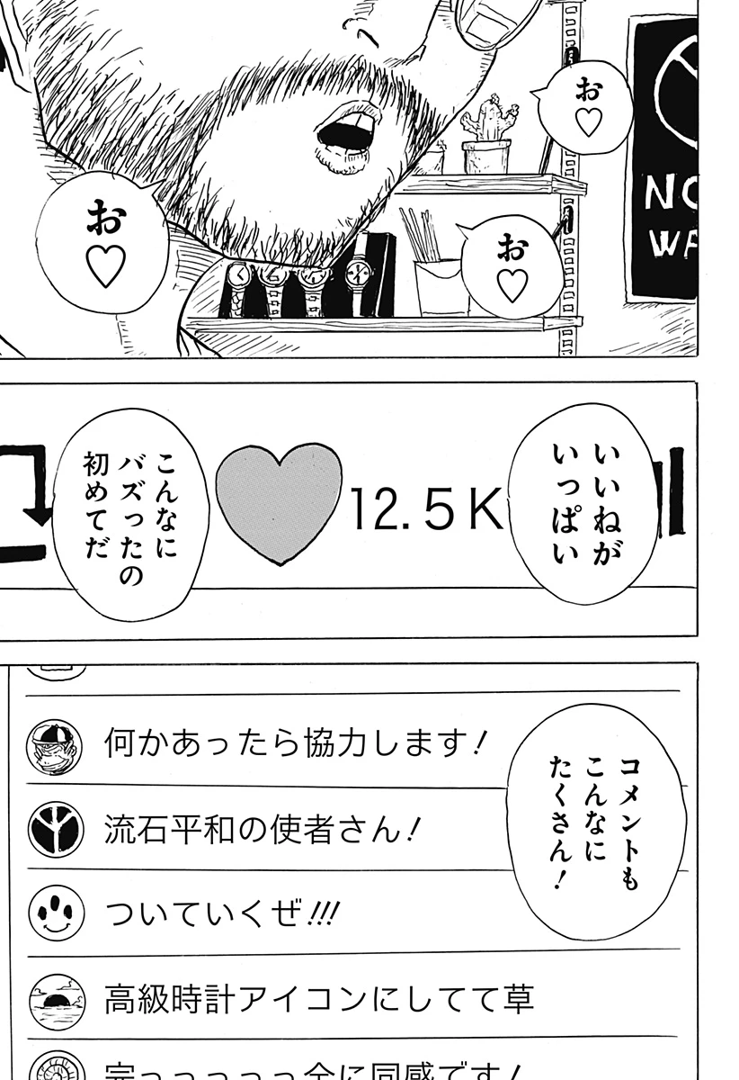 Big Face 第21話 - 27