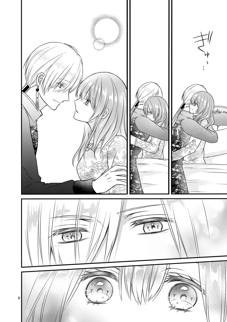 病弱な妹に全てを搾取されてきた令嬢はもう何も奪わせない 第3話 - 6