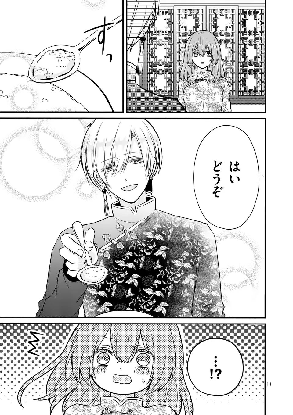 病弱な妹に全てを搾取されてきた令嬢はもう何も奪わせない 第3話 - 11