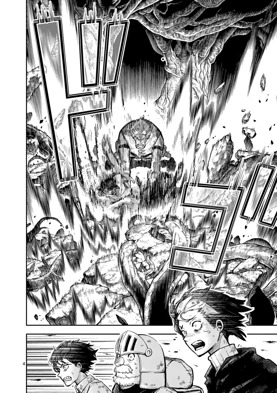 獣王と薬草 第31話 - 4