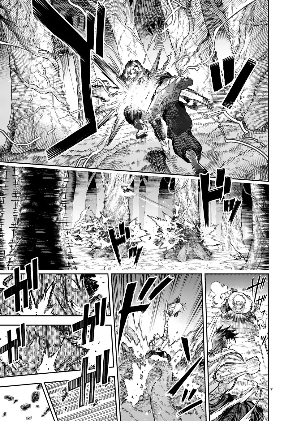 獣王と薬草 第31話 - 7