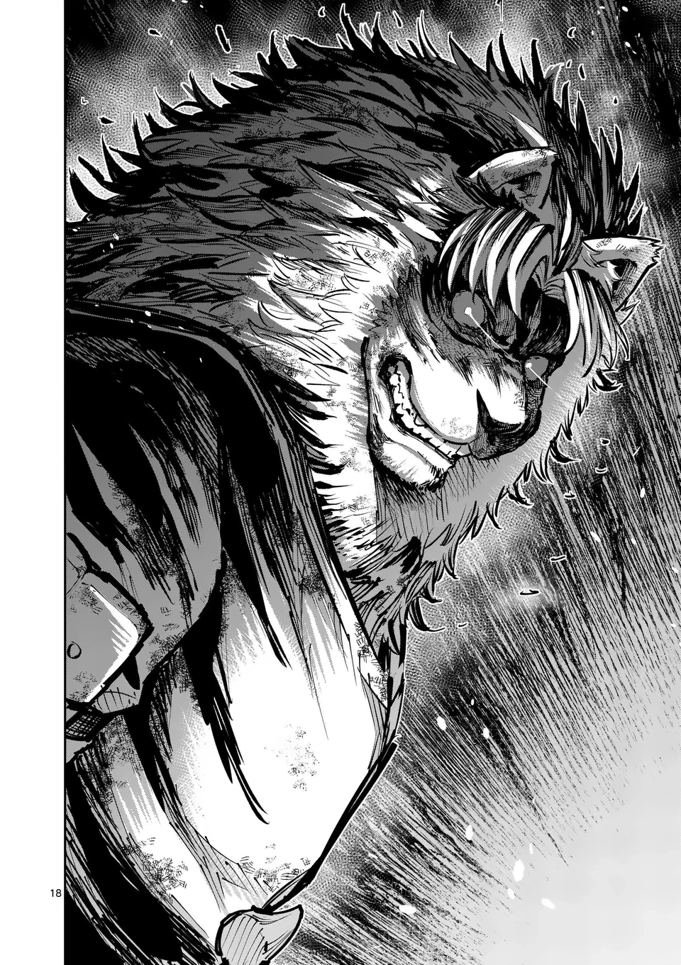 獣王と薬草 第31話 - 18