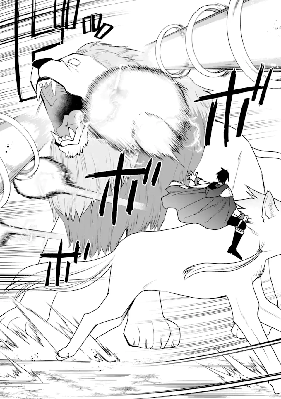 最強の魔導士。ひざに矢をうけてしまったので田舎の衛兵になる 第43話 - 9