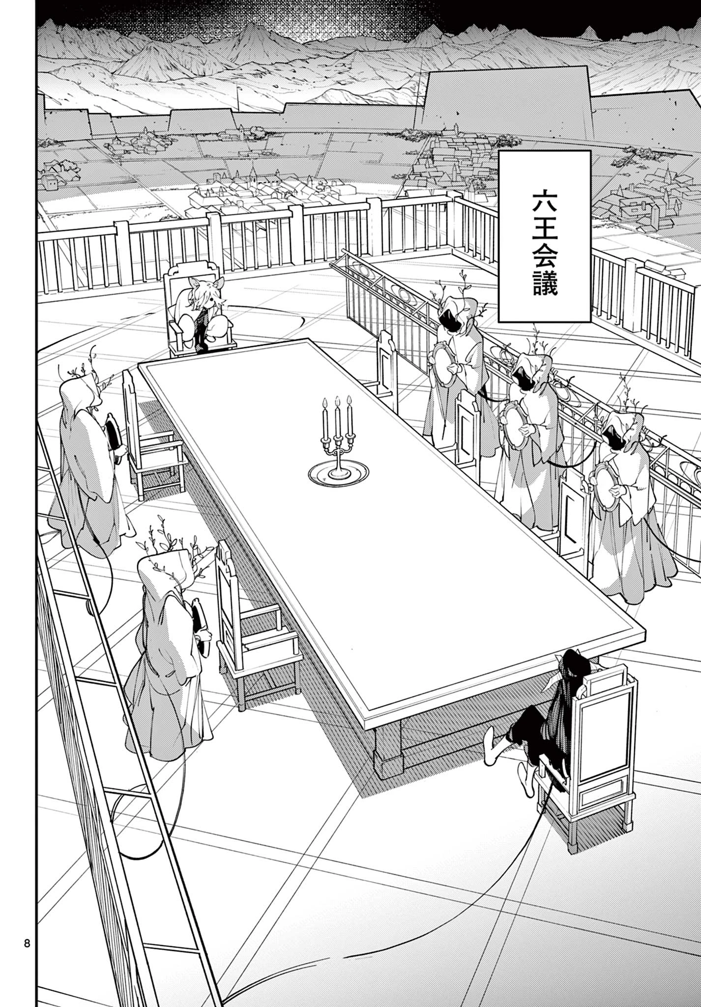 任侠転生-異世界のヤクザ姫- 第60話 - 8