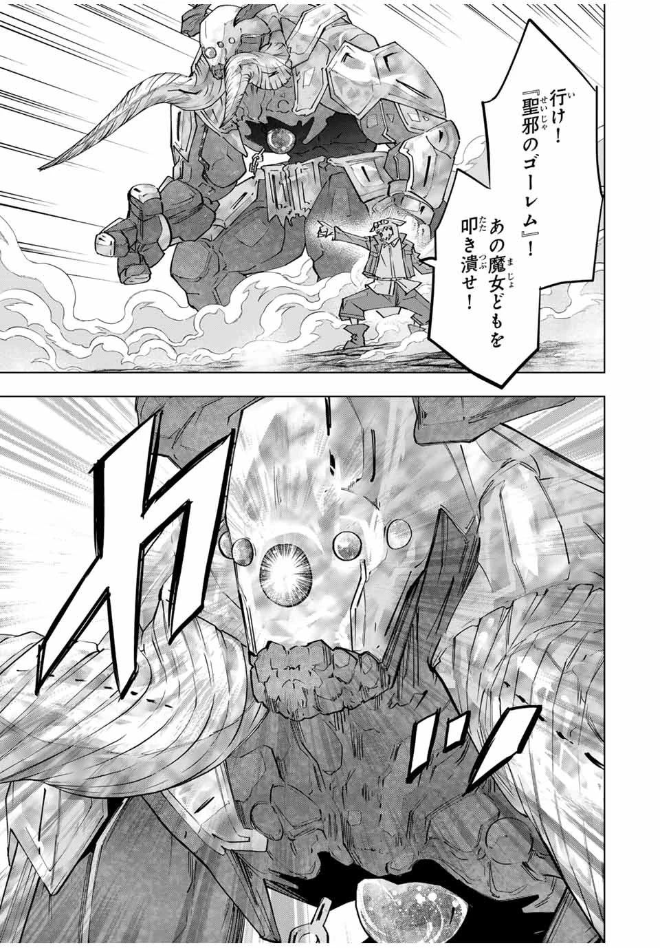 信じていた仲間達にダンジョン奥地で殺されかけたがギフト『無限ガチャ』でレベル9999の仲間達を手に入れて元パーティーメンバーと世界に復讐＆『ざまぁ！』します！ 第137話 - 15