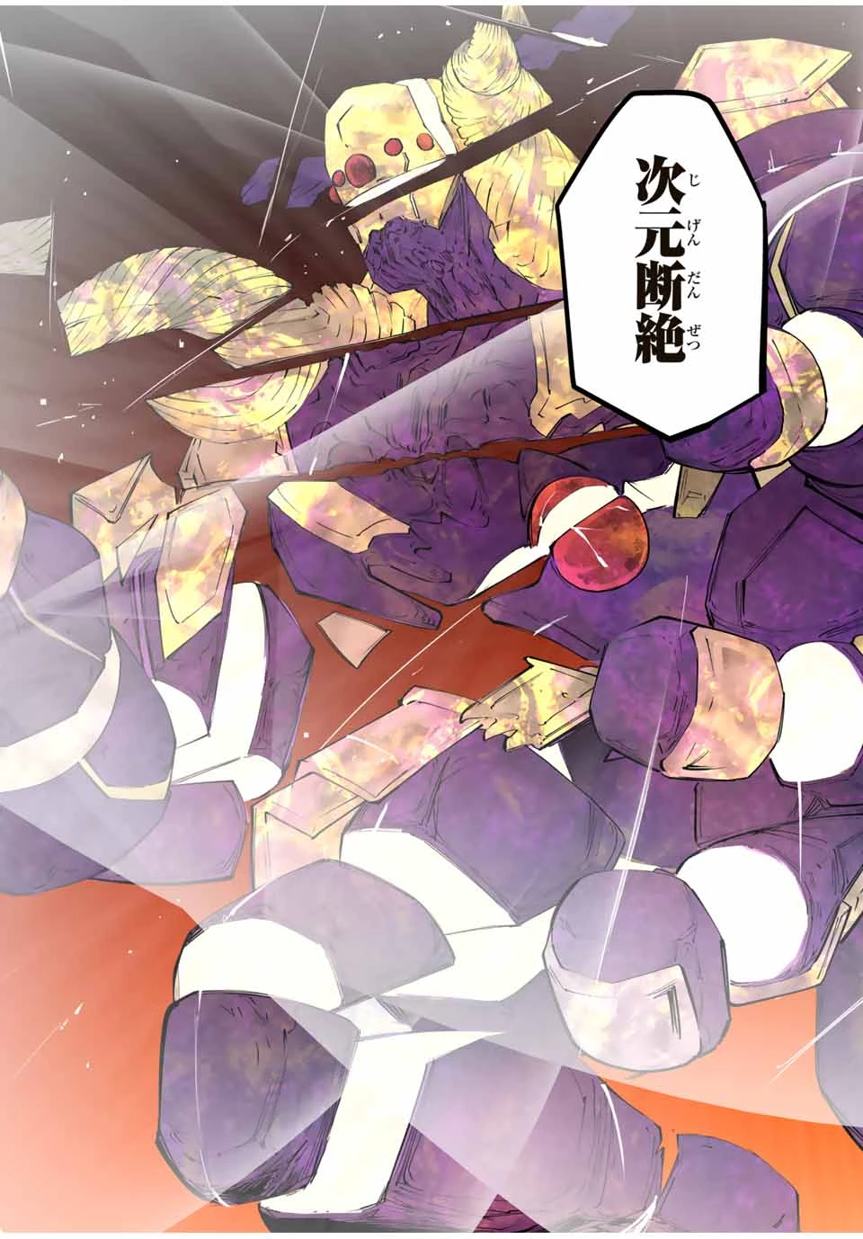 信じていた仲間達にダンジョン奥地で殺されかけたがギフト『無限ガチャ』でレベル9999の仲間達を手に入れて元パーティーメンバーと世界に復讐＆『ざまぁ！』します！ 第137話 - 20