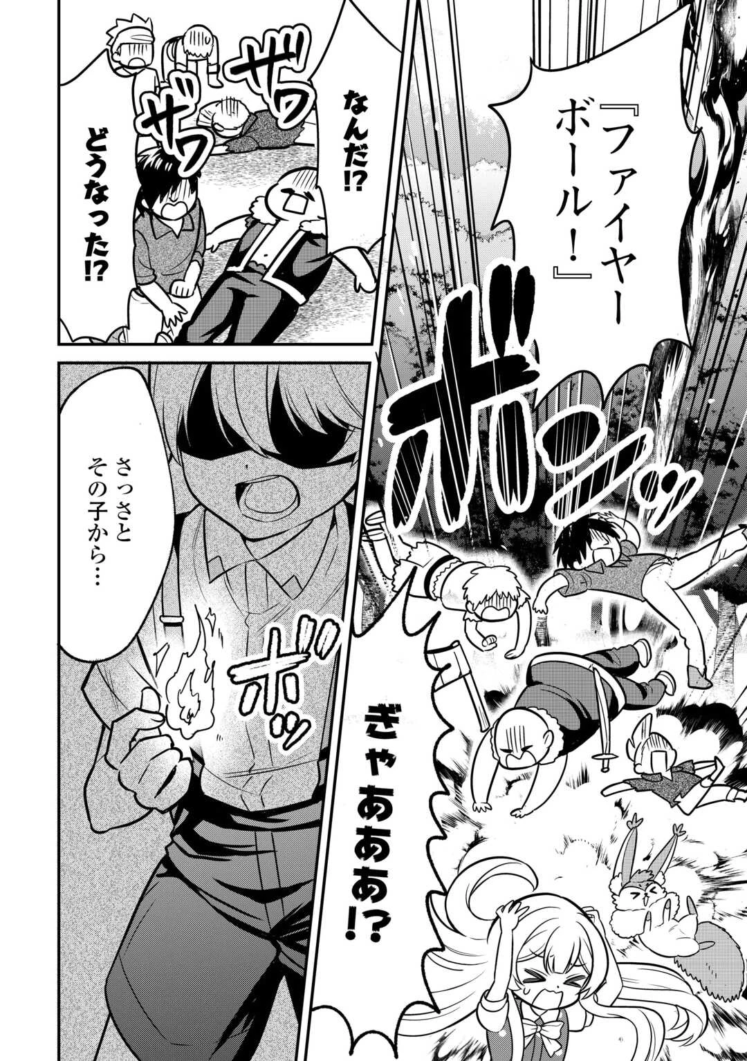 辺境伯家次男は転生チートライフを楽しみたい 第3話 - 2