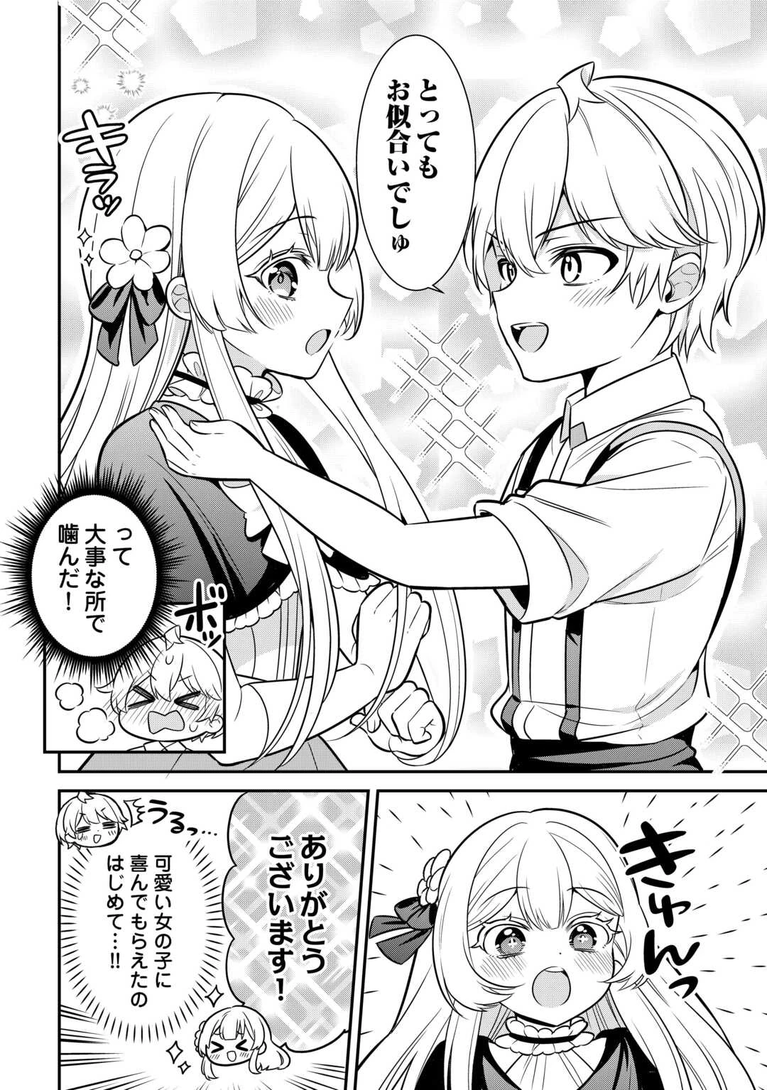 辺境伯家次男は転生チートライフを楽しみたい 第3話 - 22