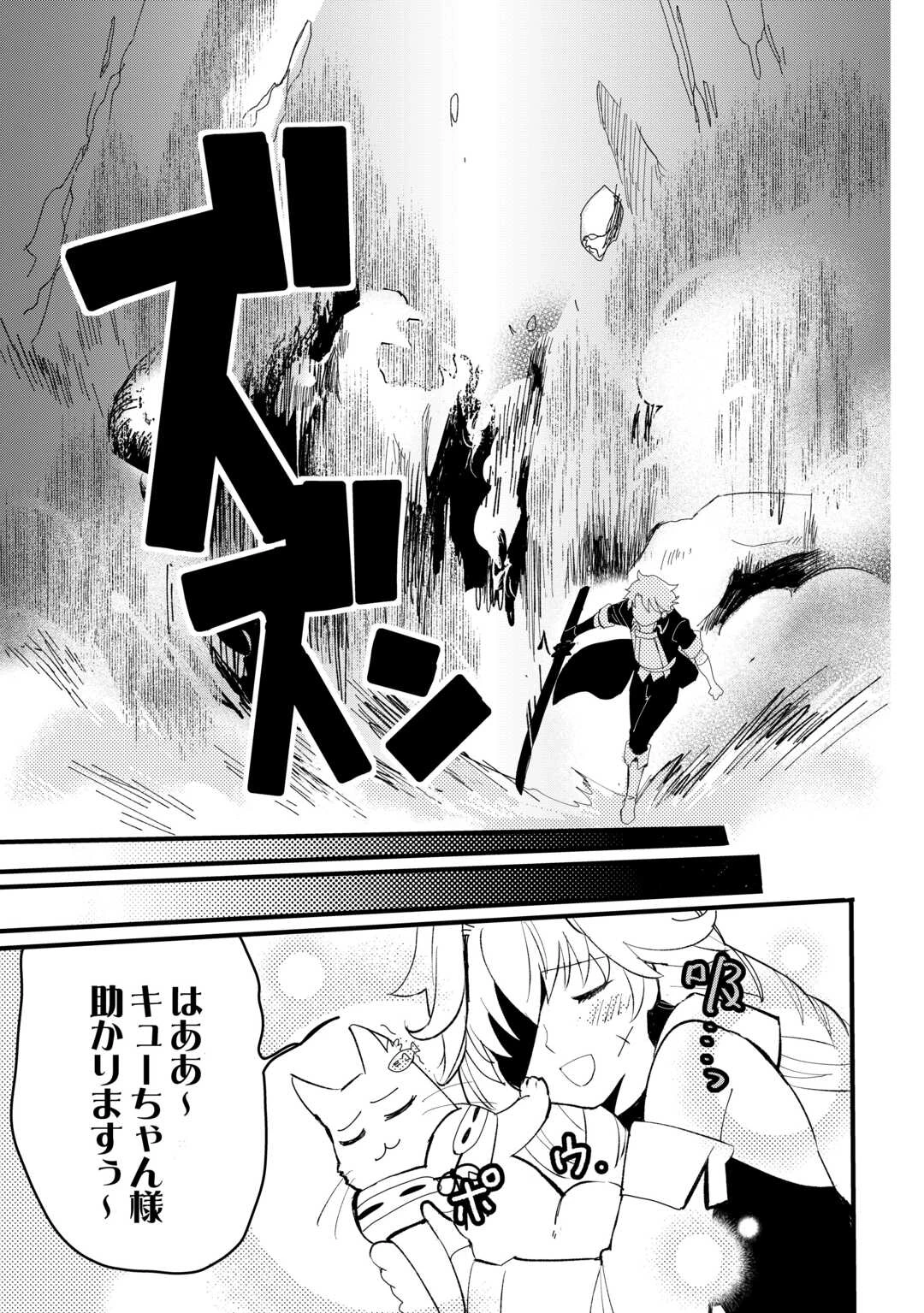 えっ、能力なしでパーティ追放された俺が全属性魔法使い!? 第24話 - 9