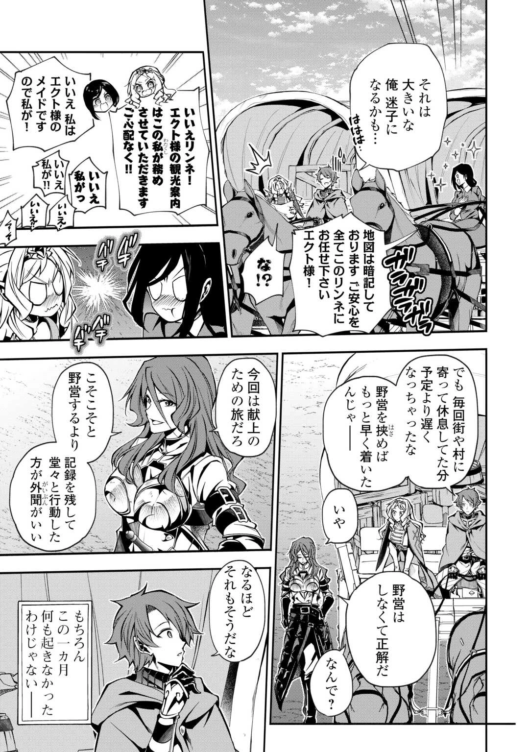 ハズレ属性土魔法のせいで辺境に追放されたので、ガンガン領地開拓します！ 第21話 - 3