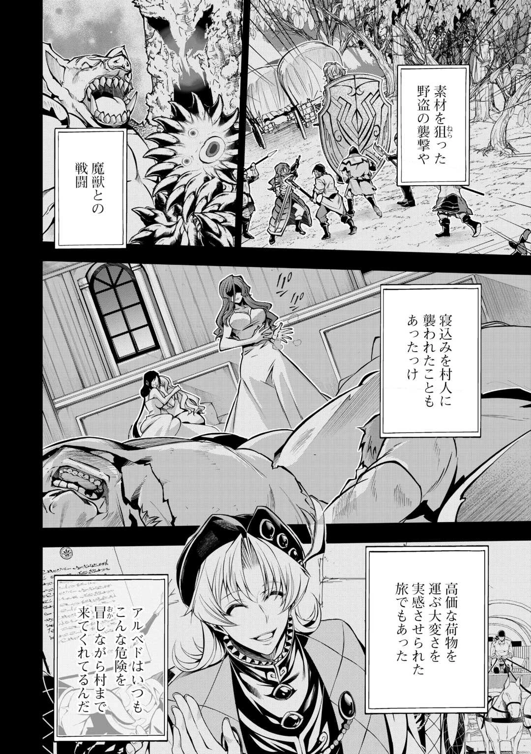 ハズレ属性土魔法のせいで辺境に追放されたので、ガンガン領地開拓します！ 第21話 - 4