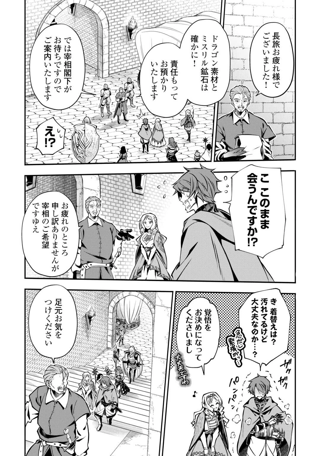 ハズレ属性土魔法のせいで辺境に追放されたので、ガンガン領地開拓します！ 第21話 - 10