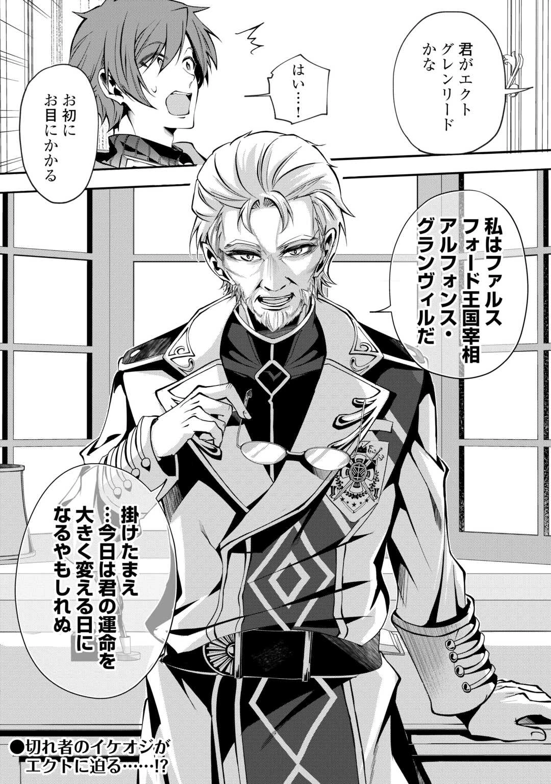 ハズレ属性土魔法のせいで辺境に追放されたので、ガンガン領地開拓します！ 第21話 - 13