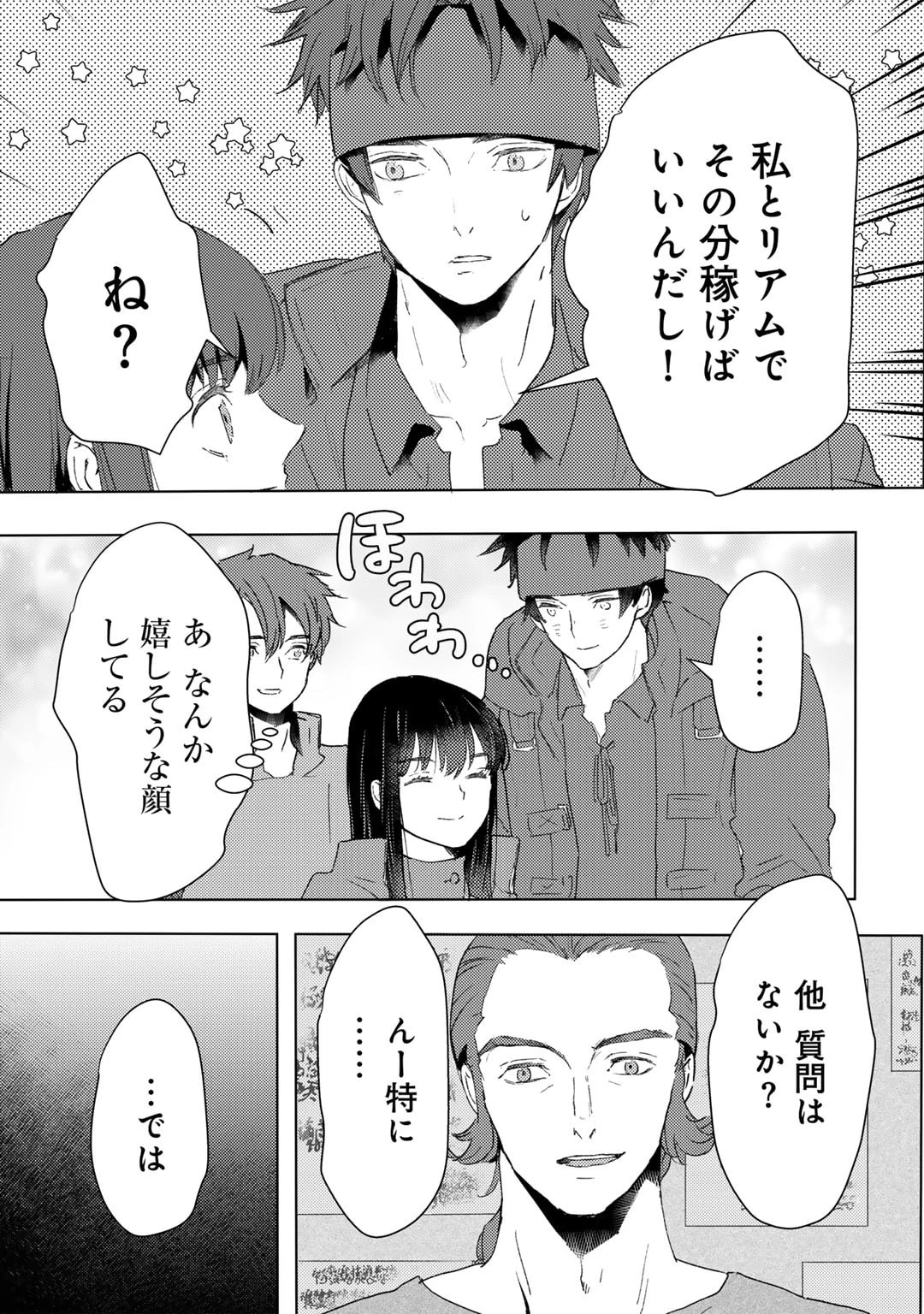 元奴隷ですが、鬼の奴隷を買ってみたら精力が強すぎるので捨てたい…… 第43話 - 3