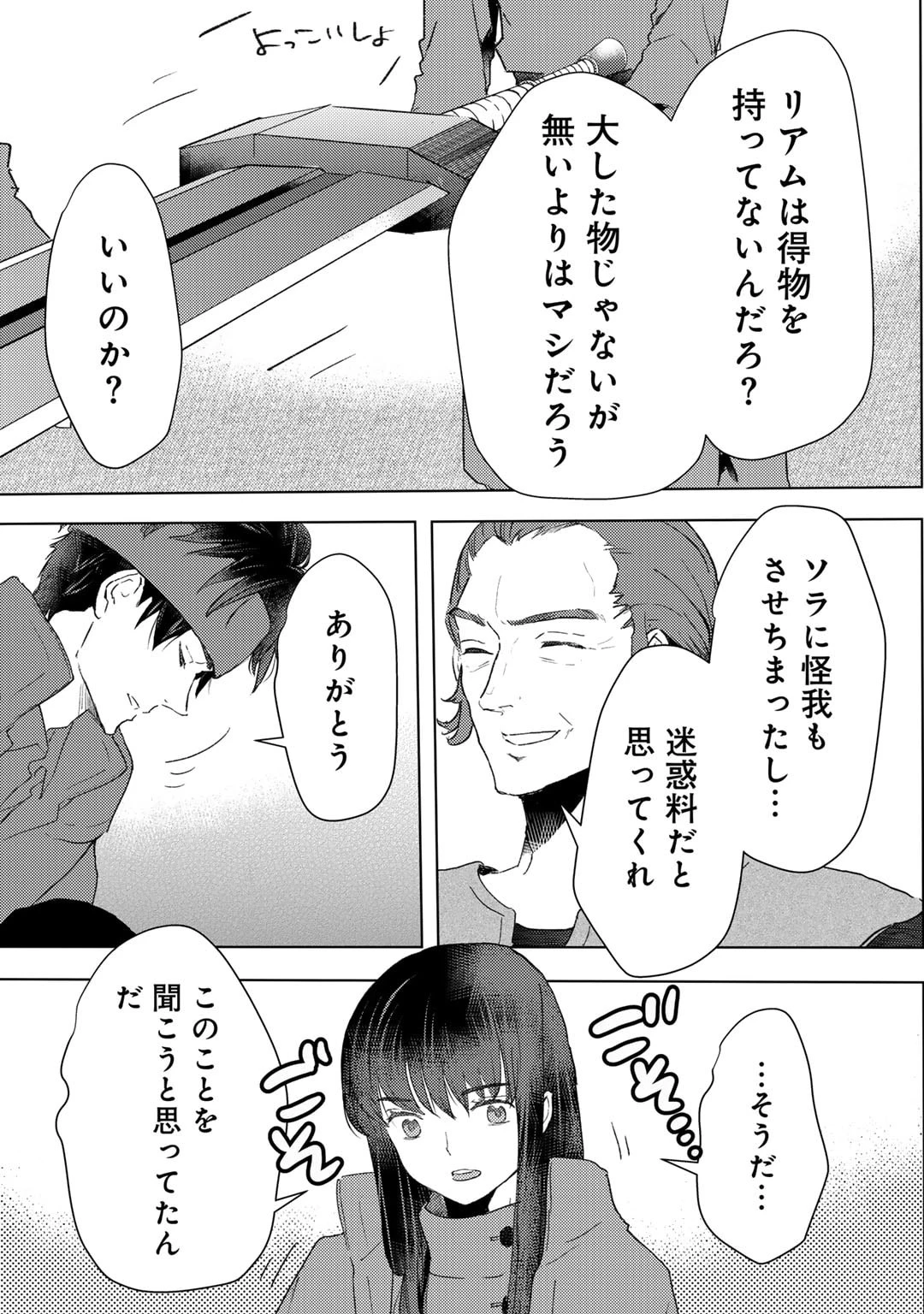 元奴隷ですが、鬼の奴隷を買ってみたら精力が強すぎるので捨てたい…… 第43話 - 9