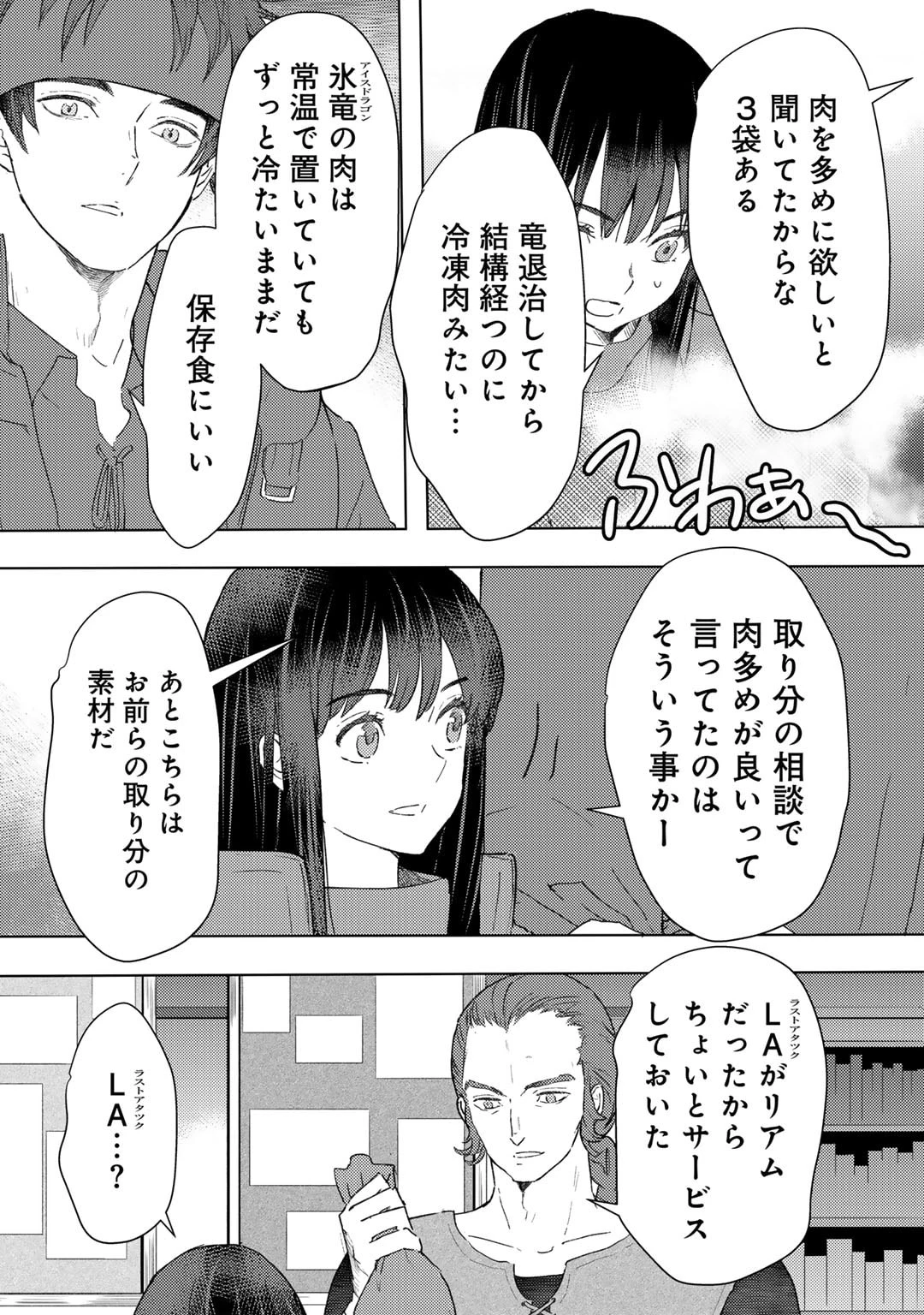 元奴隷ですが、鬼の奴隷を買ってみたら精力が強すぎるので捨てたい…… 第43話 - 13