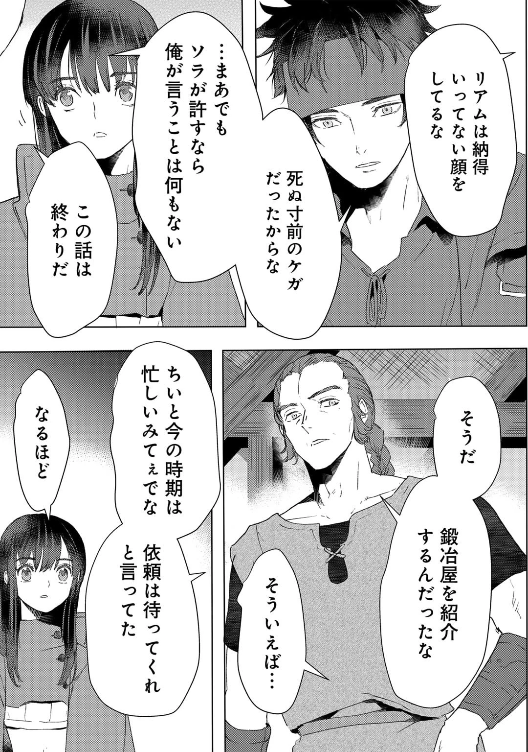 元奴隷ですが、鬼の奴隷を買ってみたら精力が強すぎるので捨てたい…… 第43話 - 17