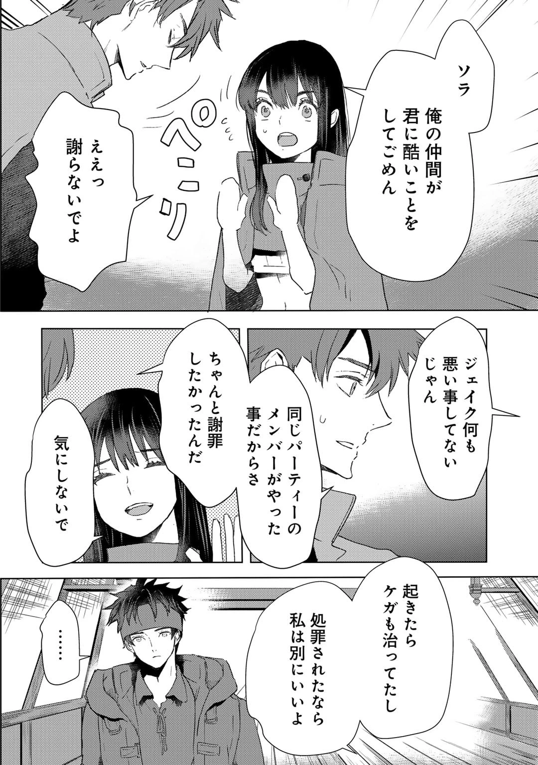 元奴隷ですが、鬼の奴隷を買ってみたら精力が強すぎるので捨てたい…… 第43話 - 18