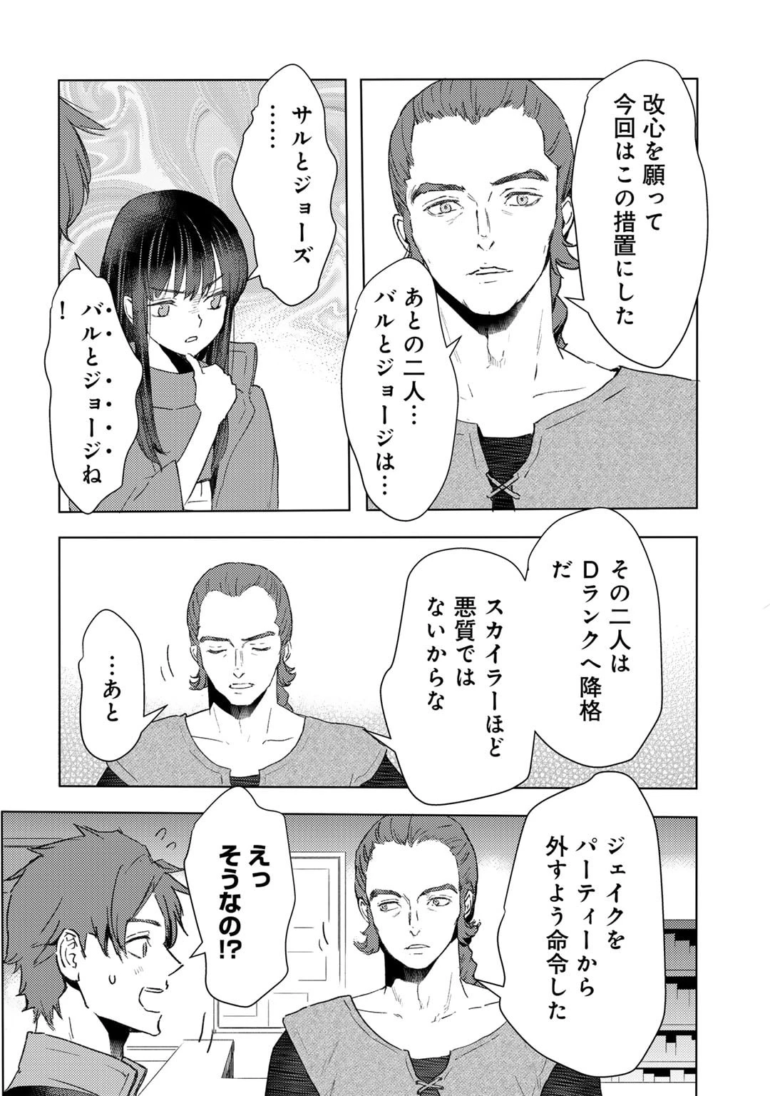 元奴隷ですが、鬼の奴隷を買ってみたら精力が強すぎるので捨てたい…… 第43話 - 20