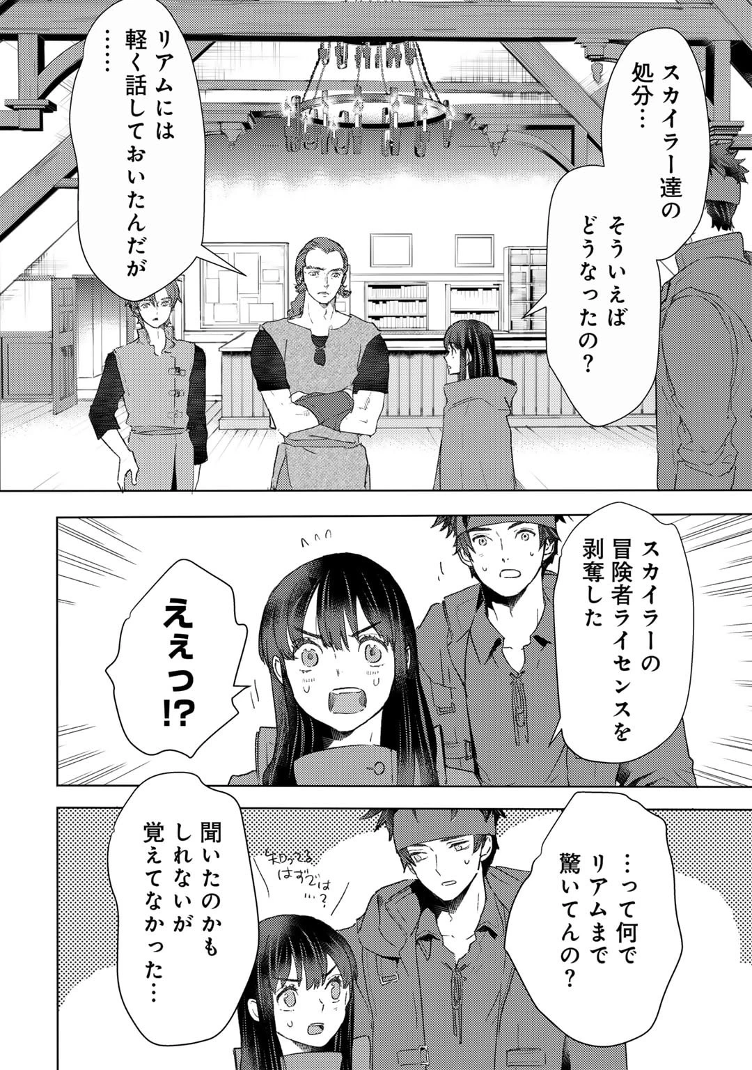 元奴隷ですが、鬼の奴隷を買ってみたら精力が強すぎるので捨てたい…… 第43話 - 22