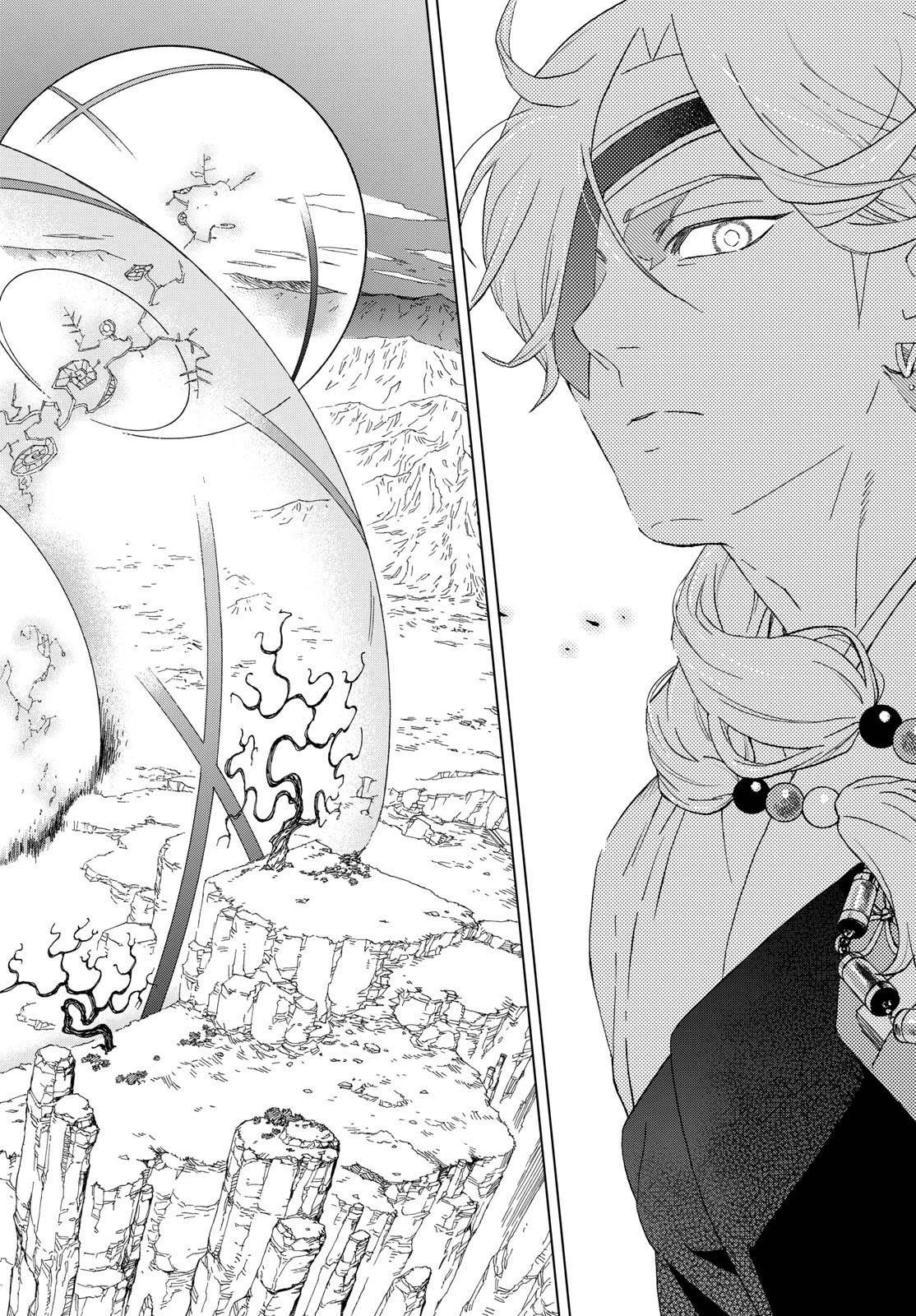 界変の魔法使い 第2話 - 20