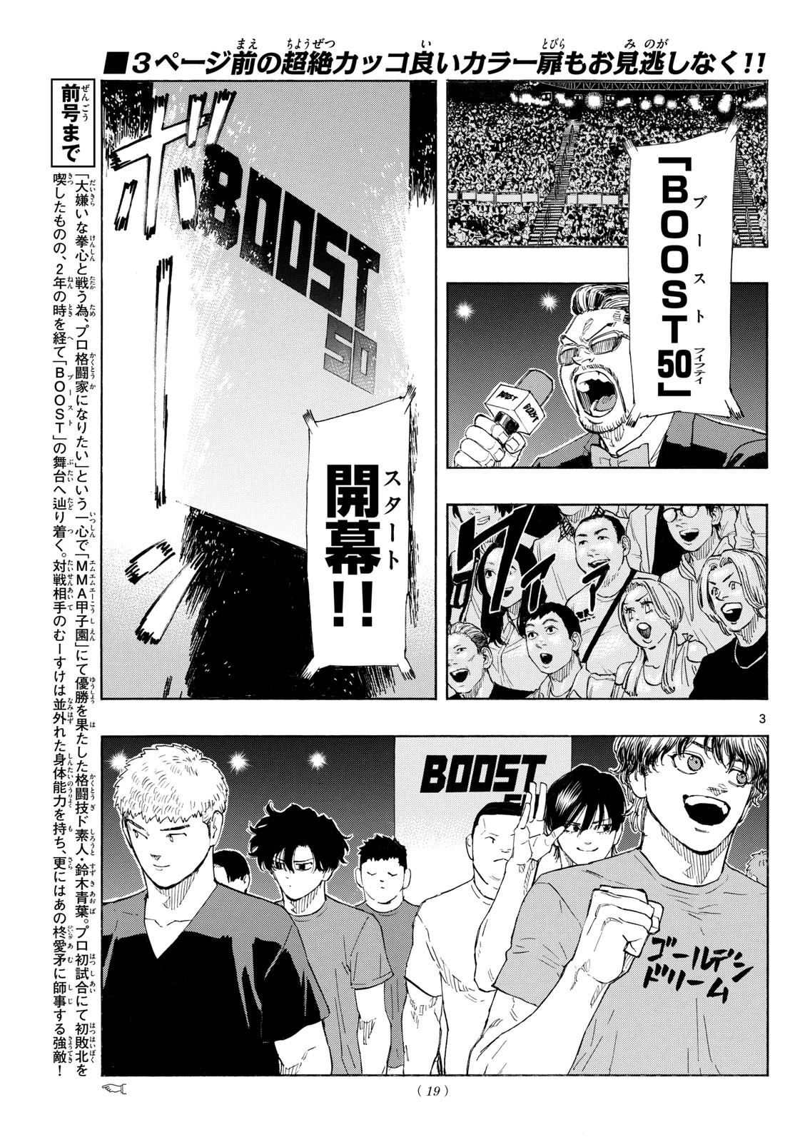 レッドブルー 第124話 - 3