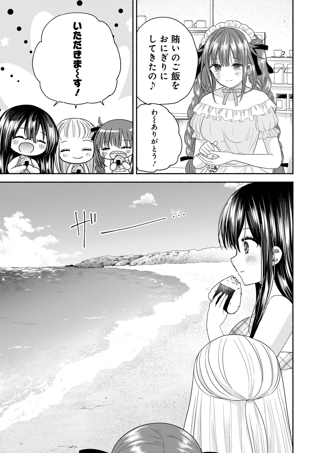 ハッピーオンザロード ～帰らないにはワケがある～ 第15話 - 3