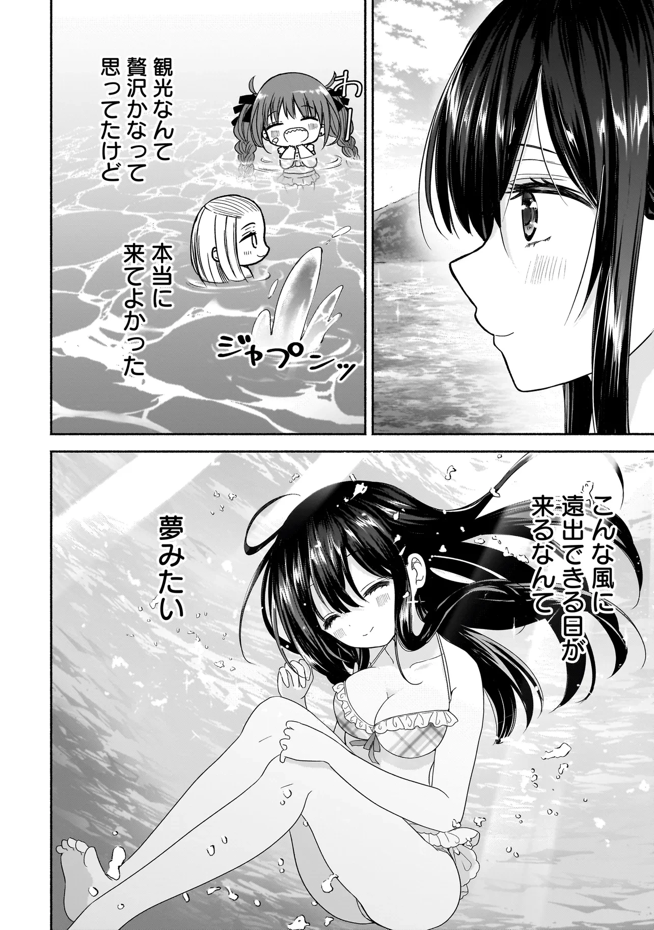 ハッピーオンザロード ～帰らないにはワケがある～ 第15話 - 6