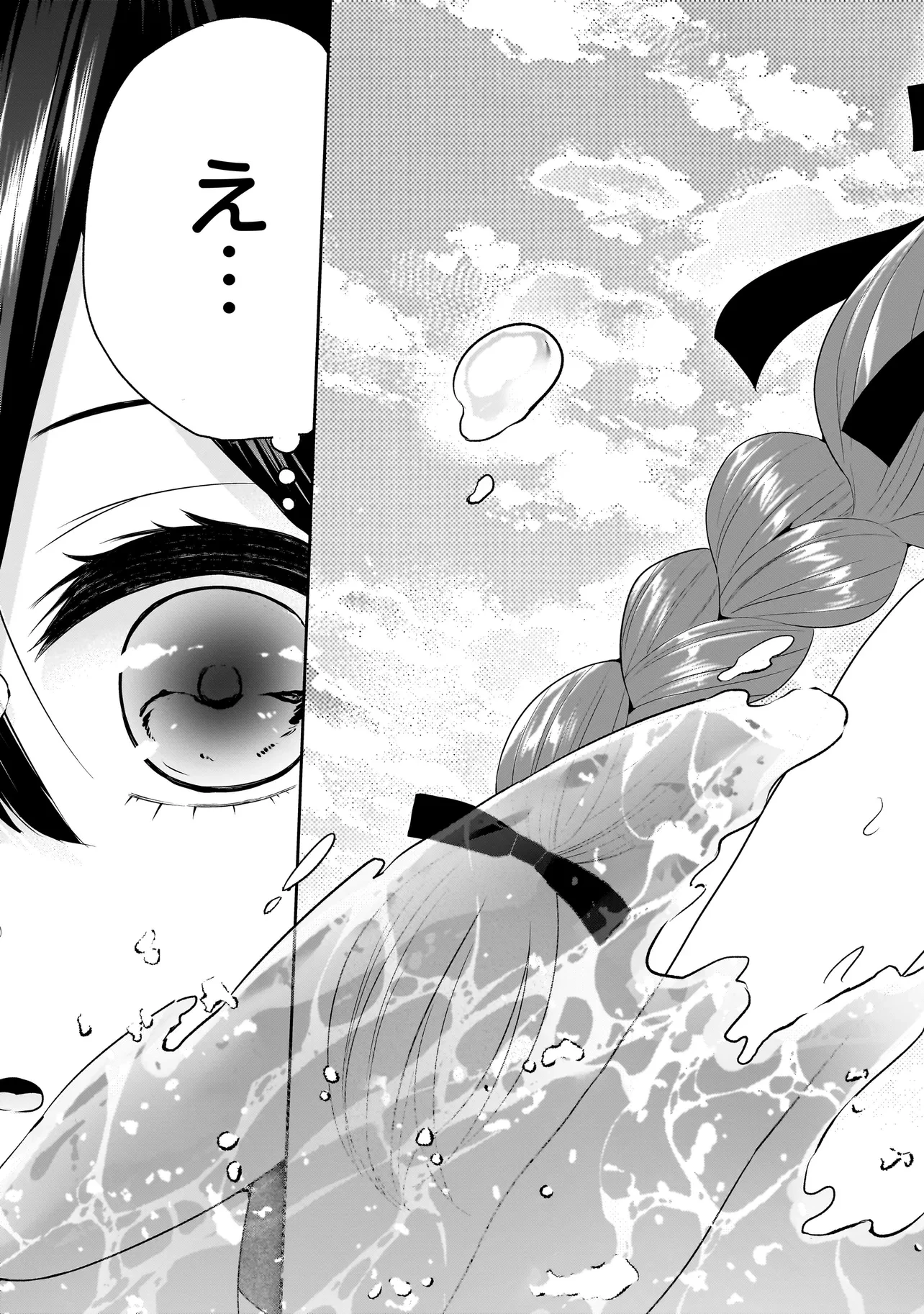 ハッピーオンザロード ～帰らないにはワケがある～ 第15話 - 9