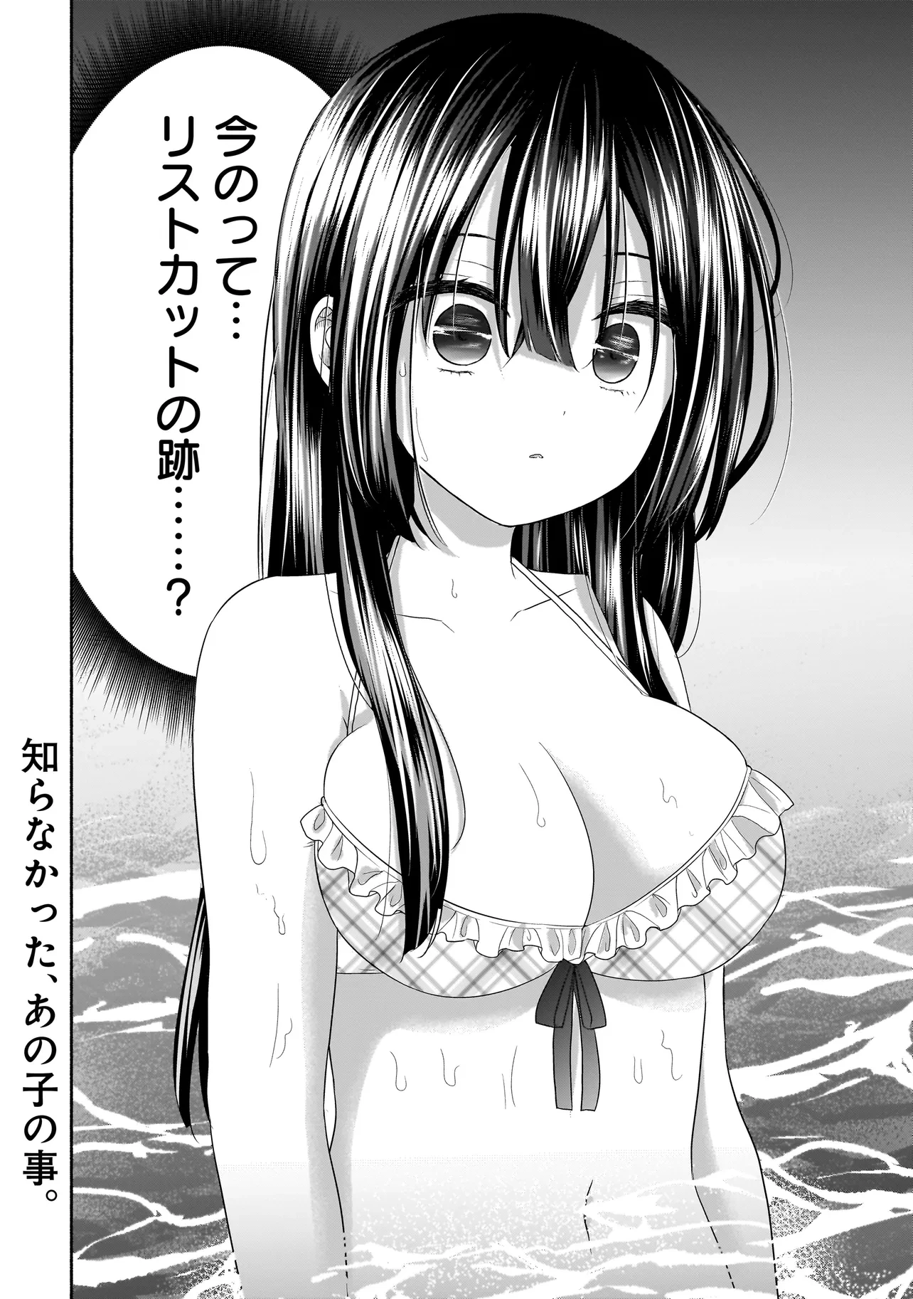 ハッピーオンザロード ～帰らないにはワケがある～ 第15話 - 10