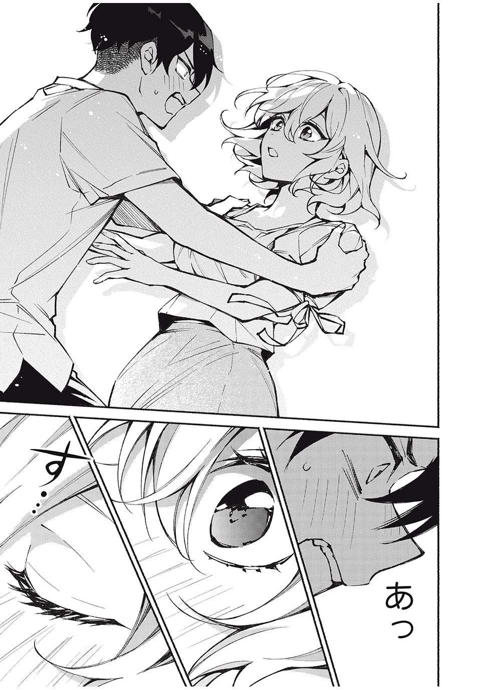 まやか姉さんは噓がつけない 第4話 - 9