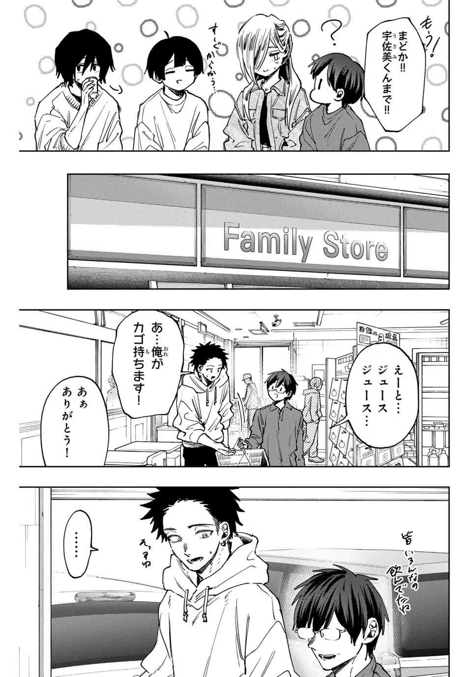 薫る花は凛と咲く 第125話 - 17