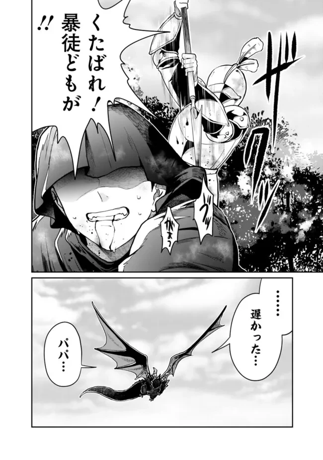 報われなかった村人A、貴族に拾われて溺愛される上に、実は持っていた伝説級の神スキルも覚醒した 第22話 - 2