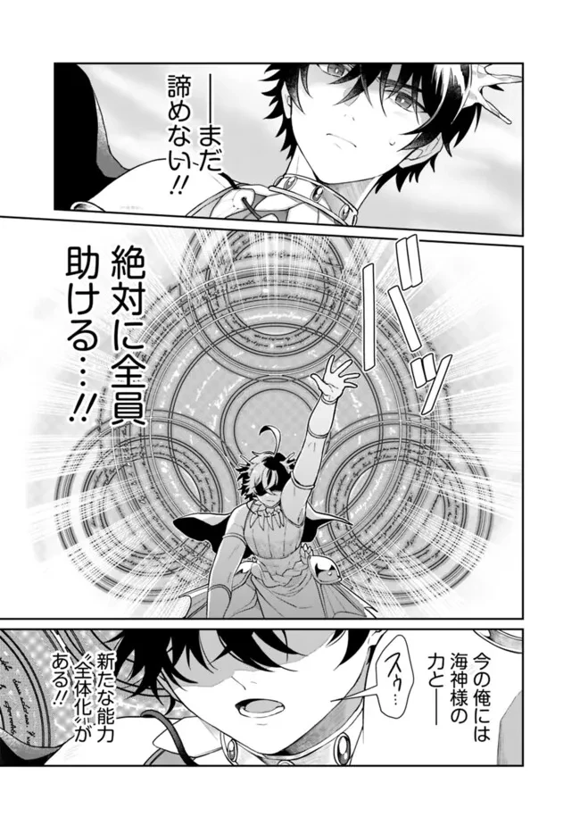 報われなかった村人A、貴族に拾われて溺愛される上に、実は持っていた伝説級の神スキルも覚醒した 第22話 - 3