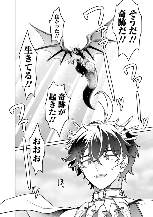 報われなかった村人A、貴族に拾われて溺愛される上に、実は持っていた伝説級の神スキルも覚醒した 第22話 - 6